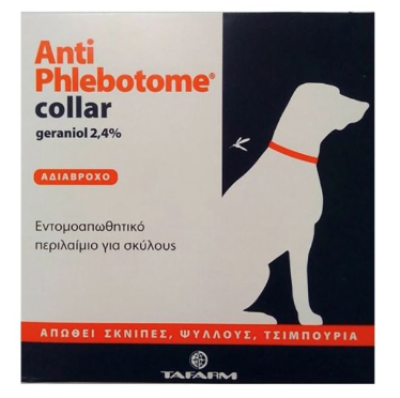 ANTIPHLEBOTOME ΑΝΤΙΠΑΡΑΣΙΤΙΚΟ ΚΟΛΑΡΟ 75CM